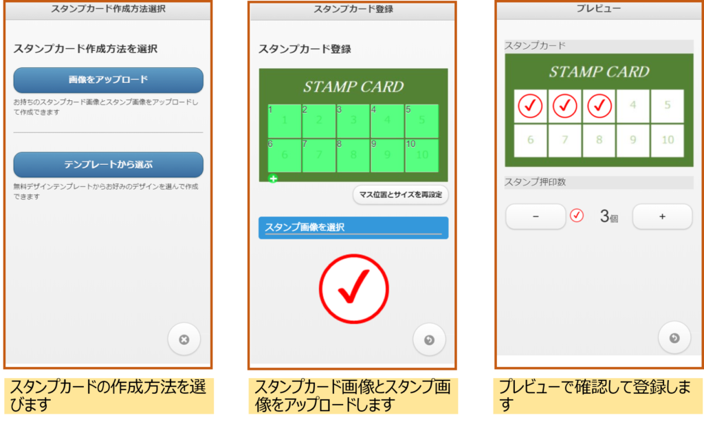 Staca – スタンプカード アプリ